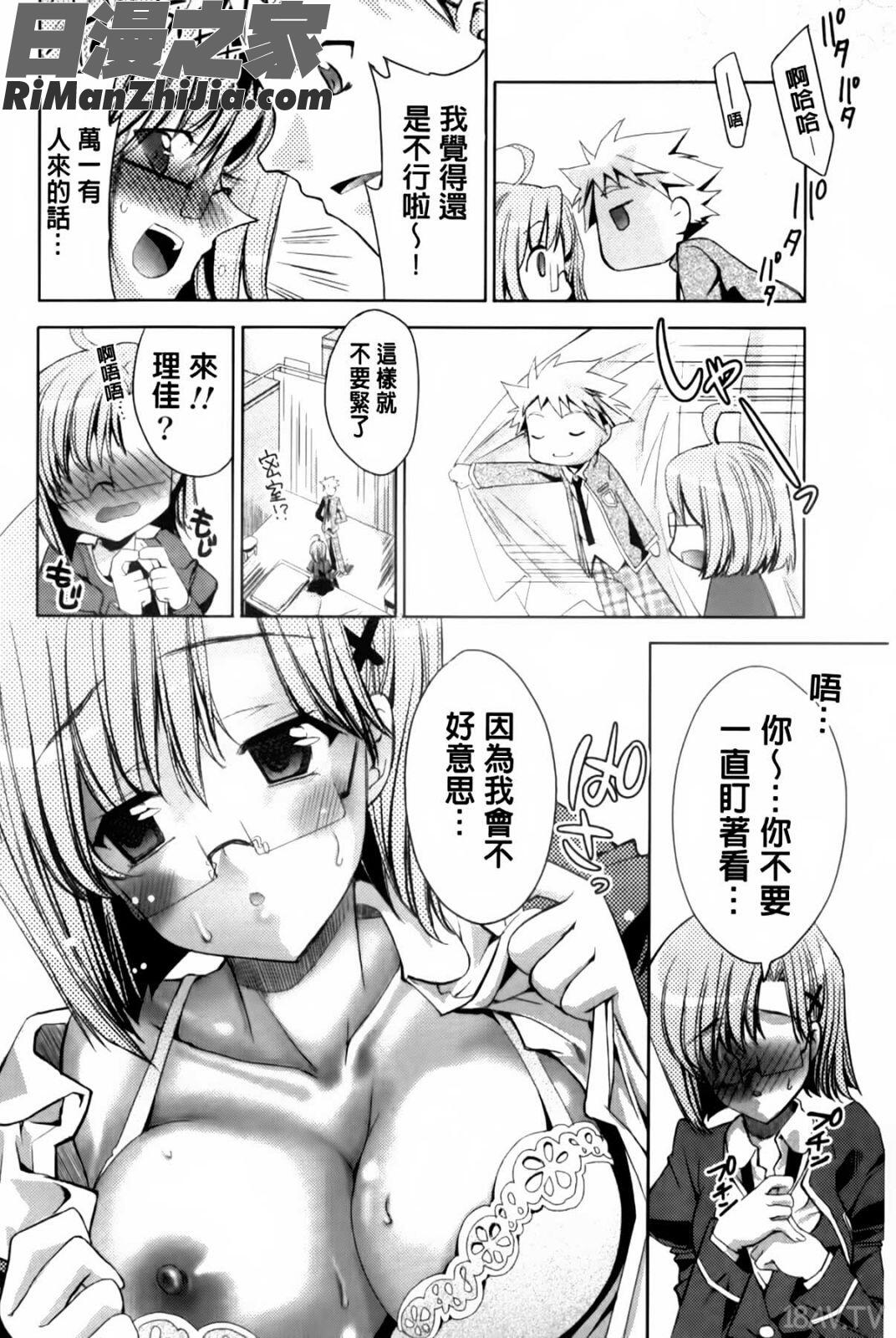 兔耳小姐們的淫亂遊戲_ウサギたちのももいろゆうぎ❤漫画 免费阅读 整部漫画 87.jpg