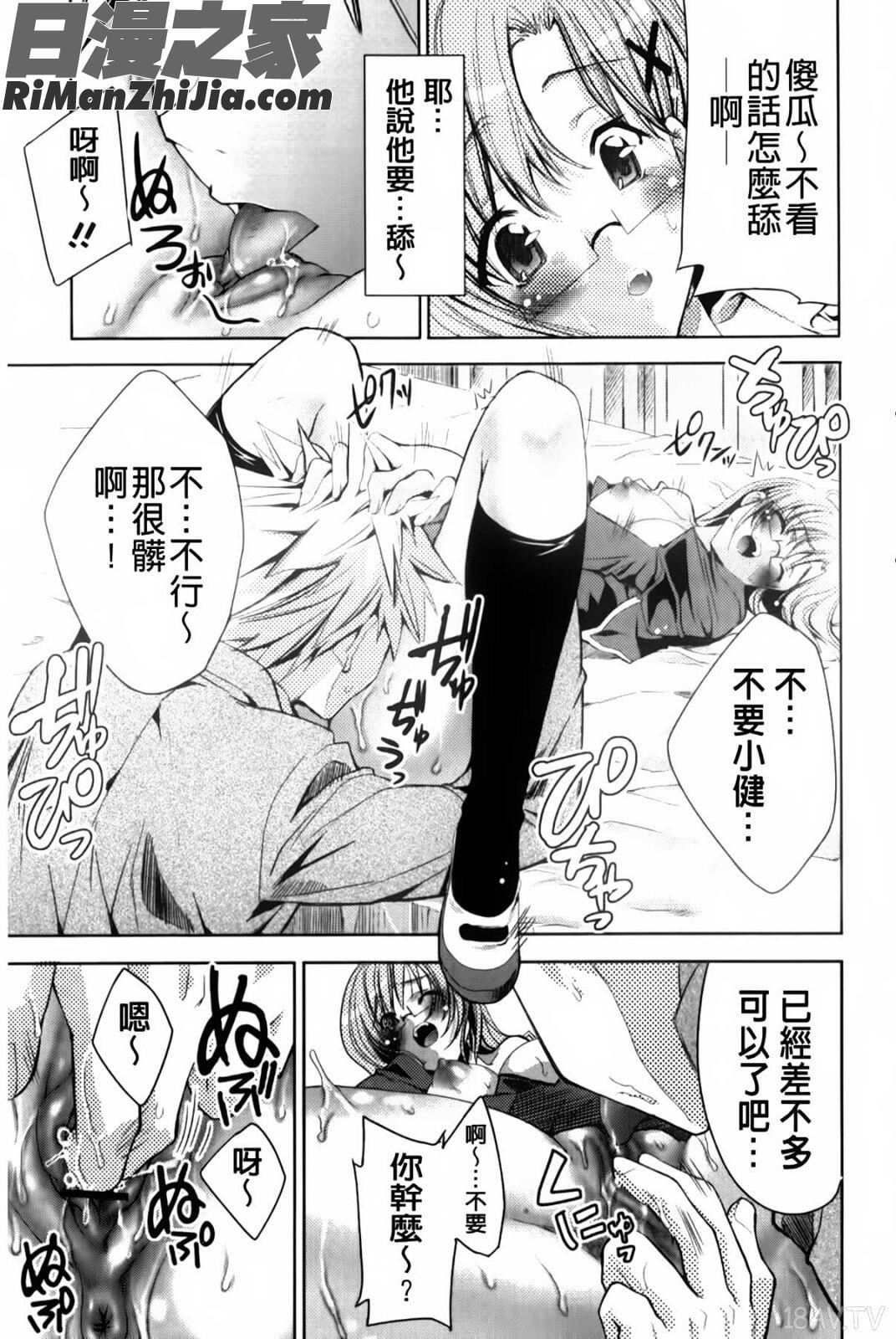 兔耳小姐們的淫亂遊戲_ウサギたちのももいろゆうぎ❤漫画 免费阅读 整部漫画 90.jpg