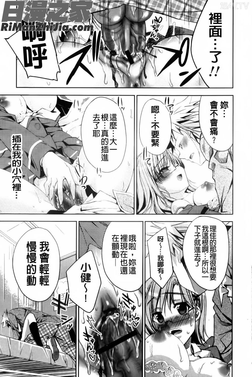 兔耳小姐們的淫亂遊戲_ウサギたちのももいろゆうぎ❤漫画 免费阅读 整部漫画 94.jpg