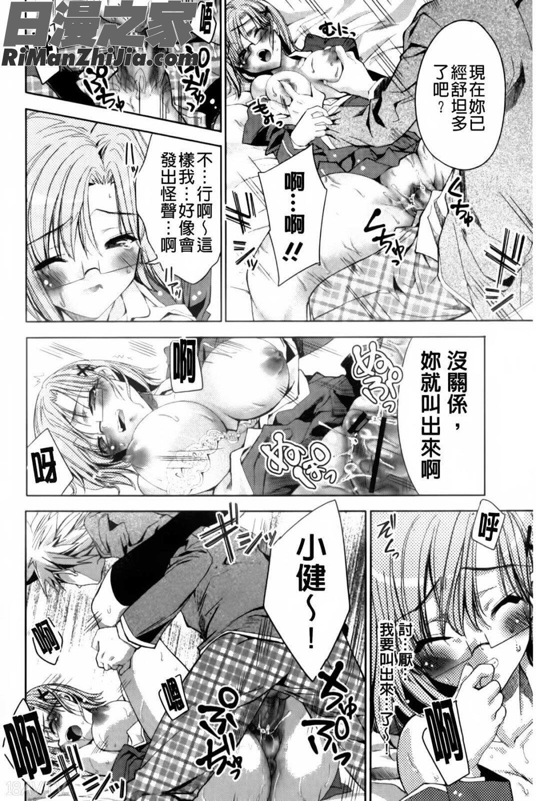 兔耳小姐們的淫亂遊戲_ウサギたちのももいろゆうぎ❤漫画 免费阅读 整部漫画 95.jpg