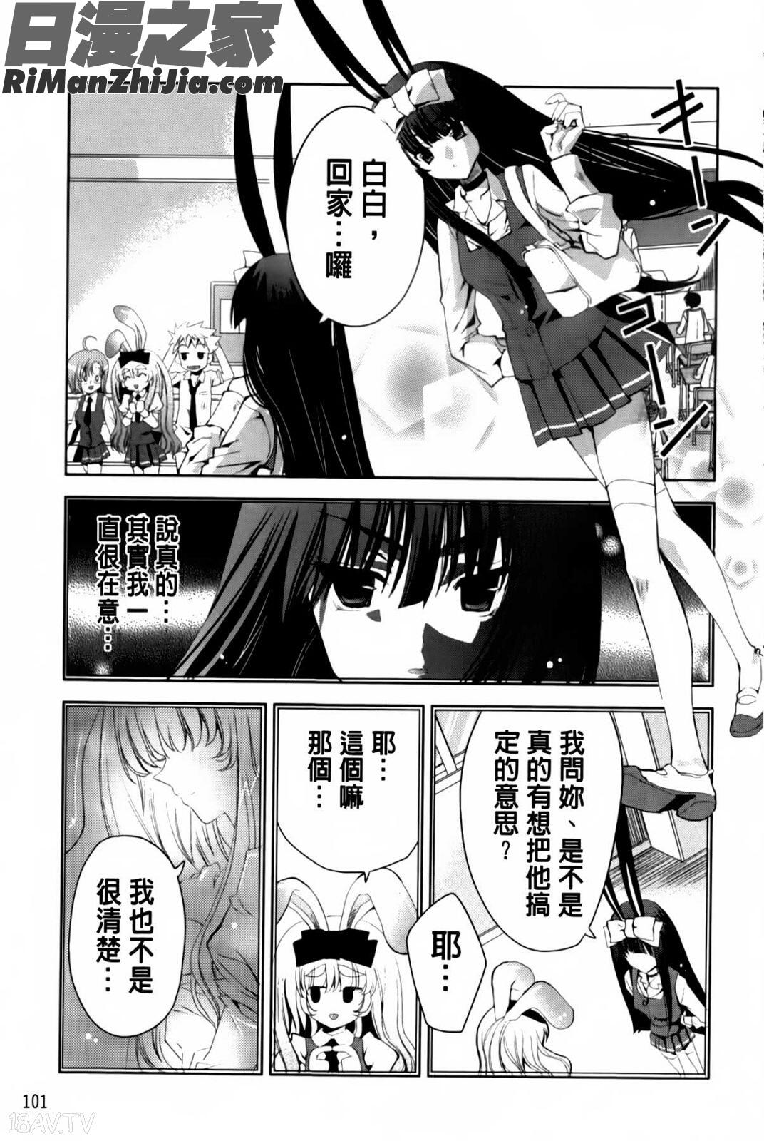 兔耳小姐們的淫亂遊戲_ウサギたちのももいろゆうぎ❤漫画 免费阅读 整部漫画 100.jpg