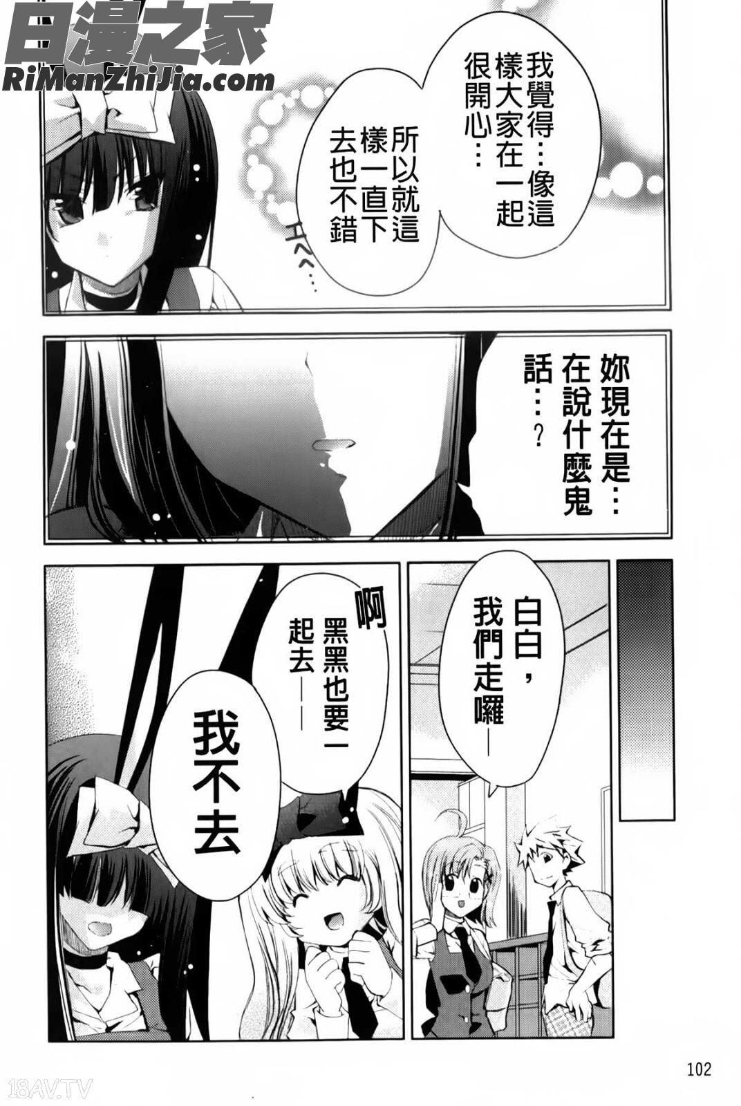 兔耳小姐們的淫亂遊戲_ウサギたちのももいろゆうぎ❤漫画 免费阅读 整部漫画 101.jpg