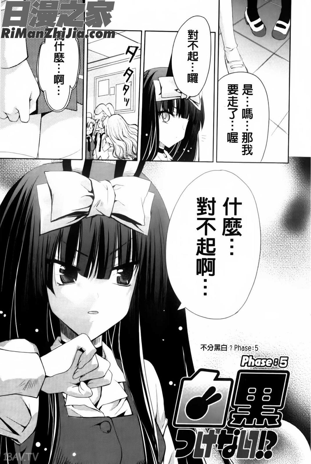 兔耳小姐們的淫亂遊戲_ウサギたちのももいろゆうぎ❤漫画 免费阅读 整部漫画 102.jpg