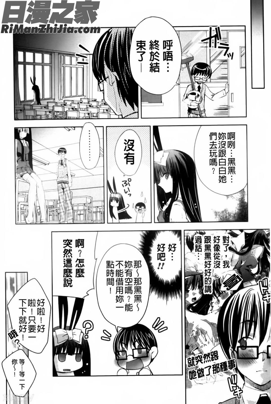 兔耳小姐們的淫亂遊戲_ウサギたちのももいろゆうぎ❤漫画 免费阅读 整部漫画 103.jpg