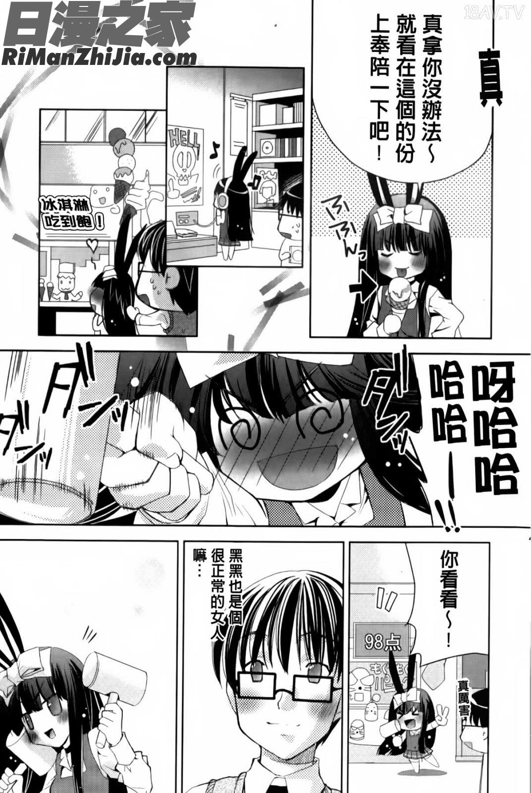 兔耳小姐們的淫亂遊戲_ウサギたちのももいろゆうぎ❤漫画 免费阅读 整部漫画 104.jpg