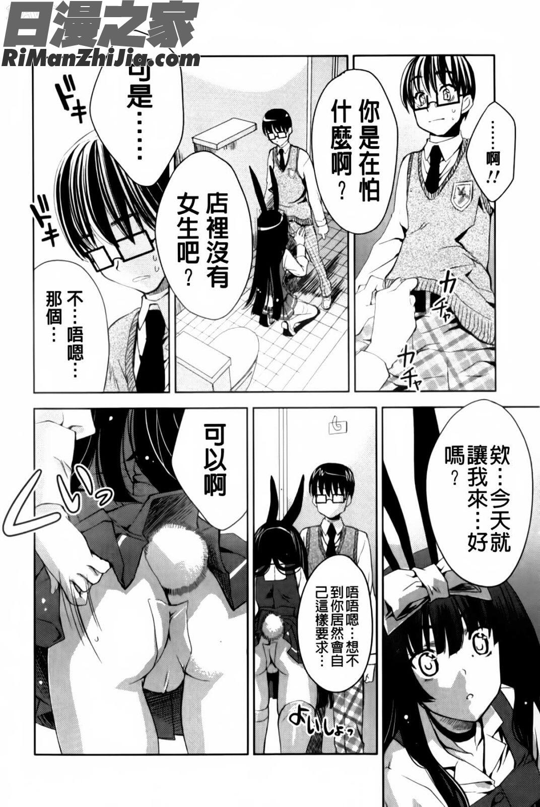 兔耳小姐們的淫亂遊戲_ウサギたちのももいろゆうぎ❤漫画 免费阅读 整部漫画 107.jpg