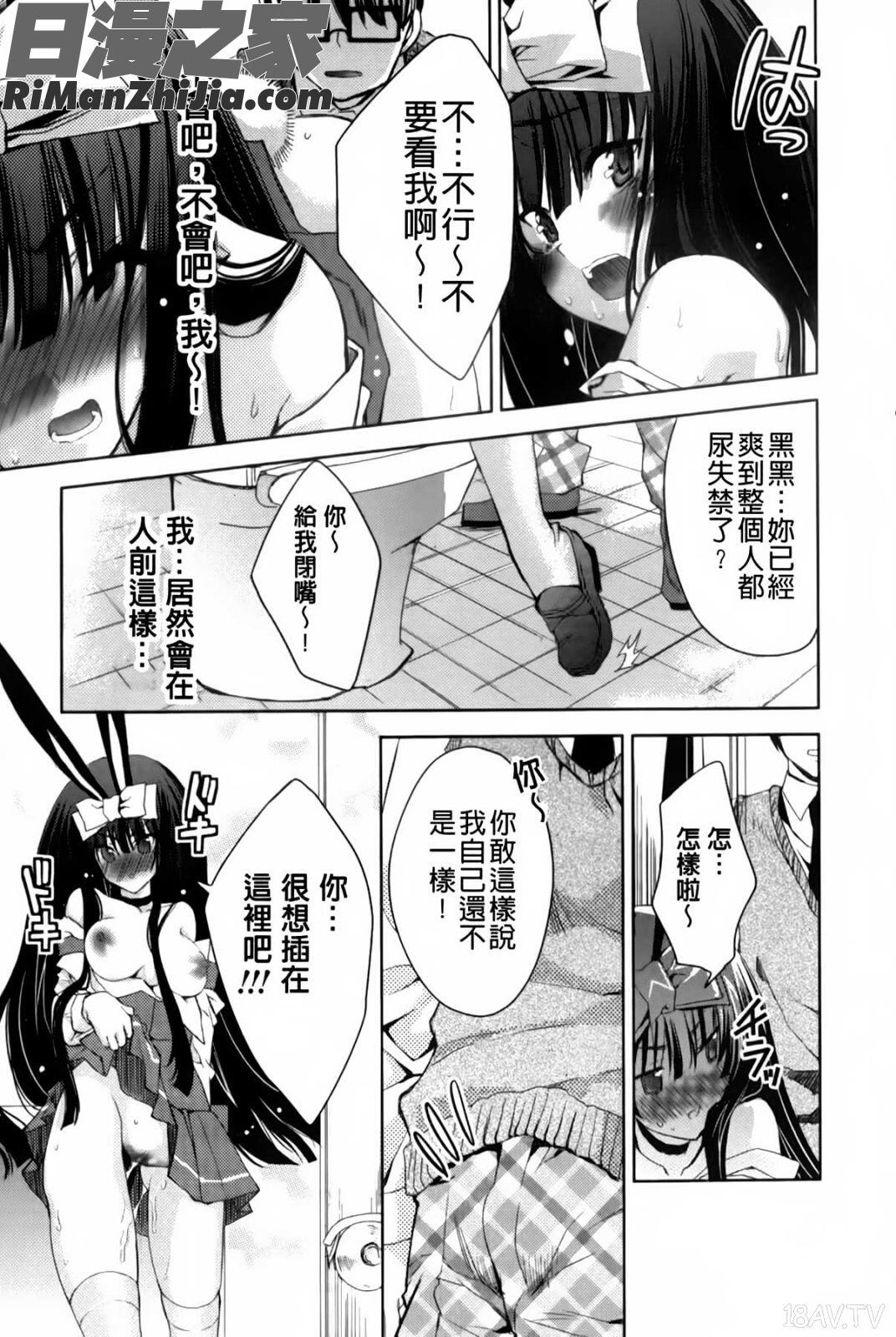 兔耳小姐們的淫亂遊戲_ウサギたちのももいろゆうぎ❤漫画 免费阅读 整部漫画 112.jpg