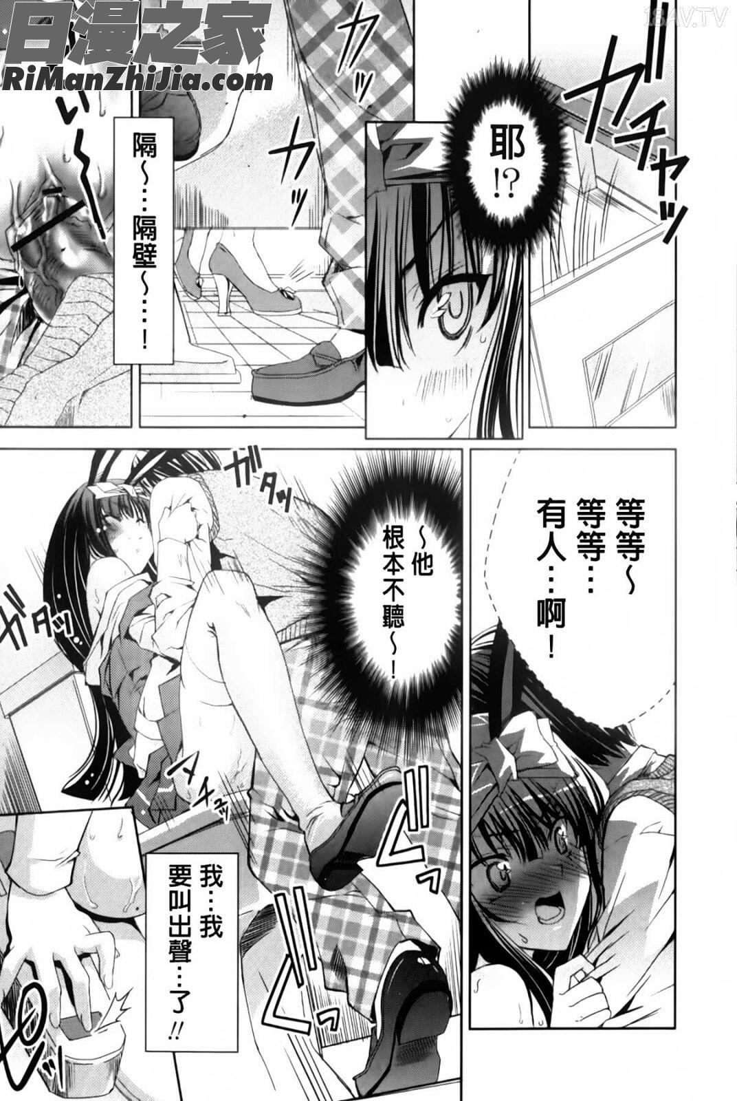 兔耳小姐們的淫亂遊戲_ウサギたちのももいろゆうぎ❤漫画 免费阅读 整部漫画 114.jpg