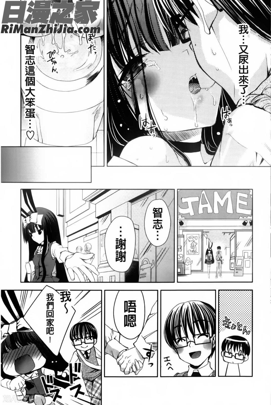 兔耳小姐們的淫亂遊戲_ウサギたちのももいろゆうぎ❤漫画 免费阅读 整部漫画 122.jpg