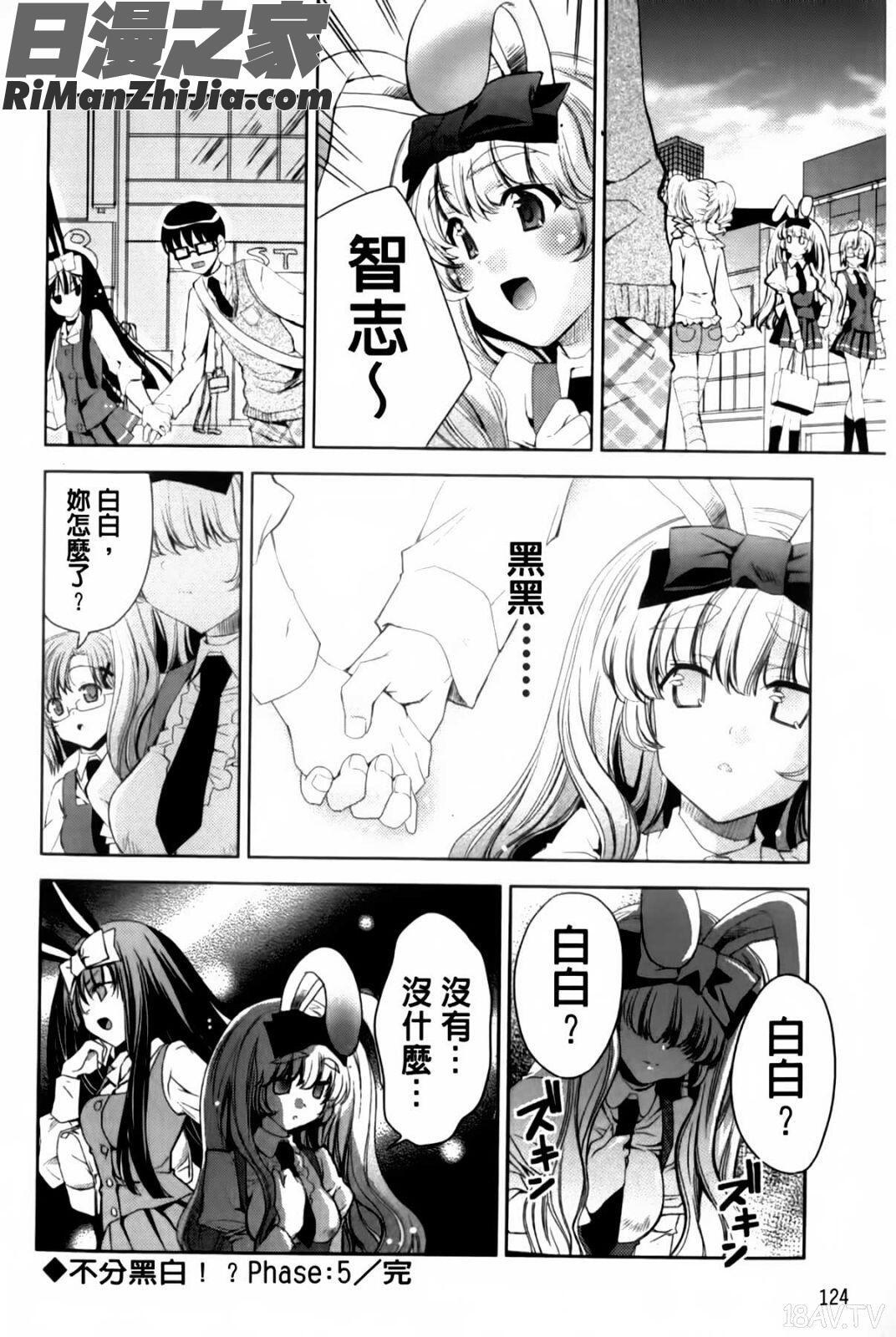 兔耳小姐們的淫亂遊戲_ウサギたちのももいろゆうぎ❤漫画 免费阅读 整部漫画 123.jpg