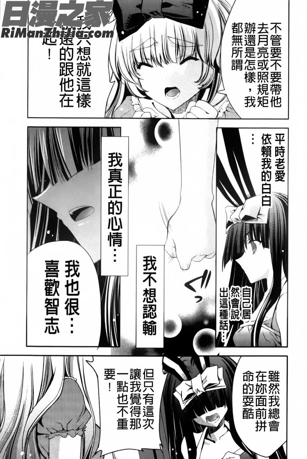 兔耳小姐們的淫亂遊戲_ウサギたちのももいろゆうぎ❤漫画 免费阅读 整部漫画 126.jpg