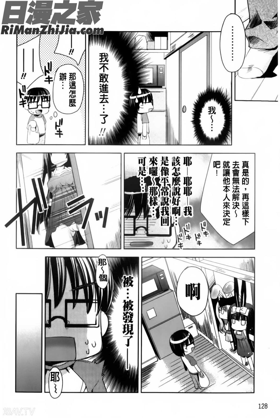 兔耳小姐們的淫亂遊戲_ウサギたちのももいろゆうぎ❤漫画 免费阅读 整部漫画 127.jpg