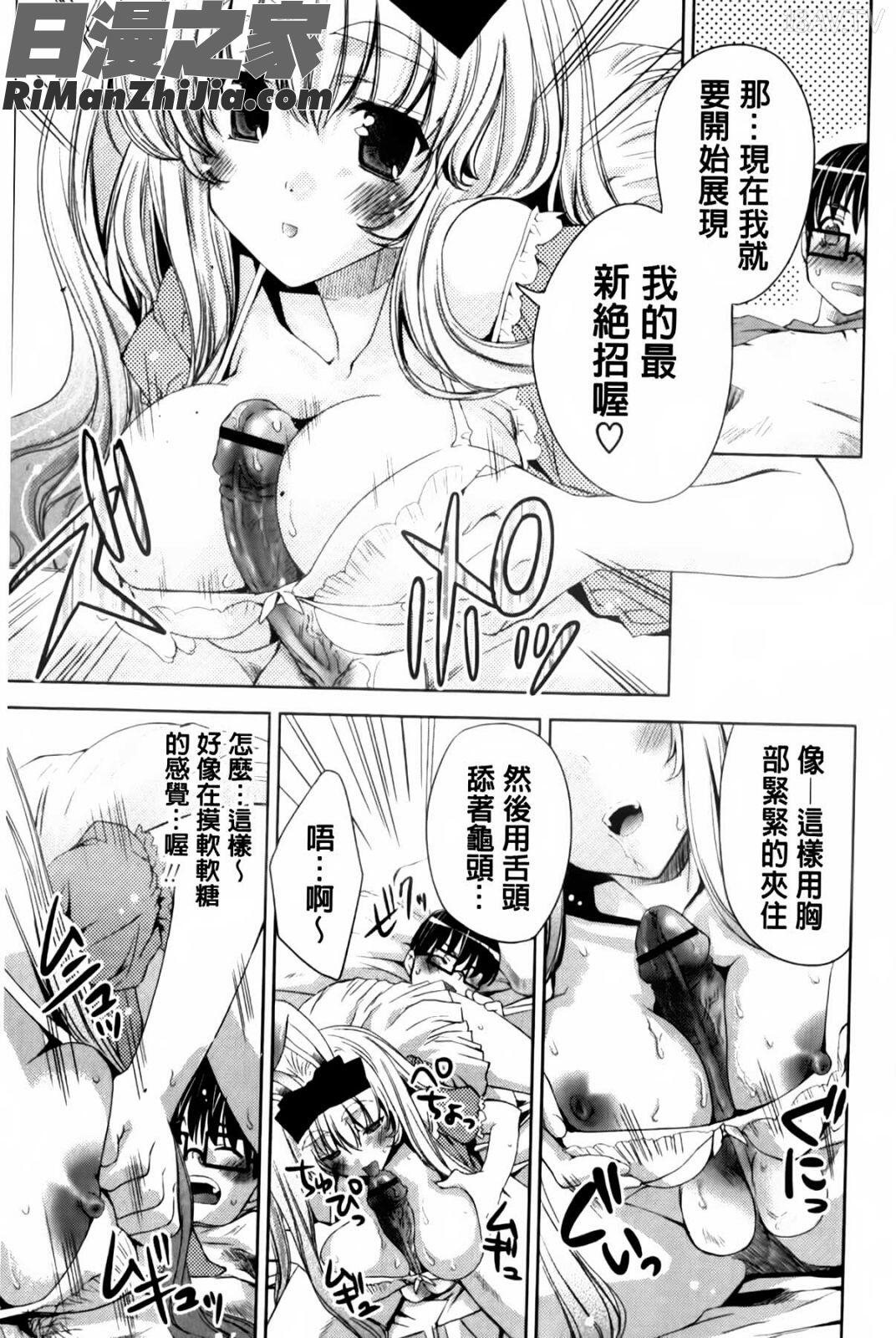 兔耳小姐們的淫亂遊戲_ウサギたちのももいろゆうぎ❤漫画 免费阅读 整部漫画 130.jpg