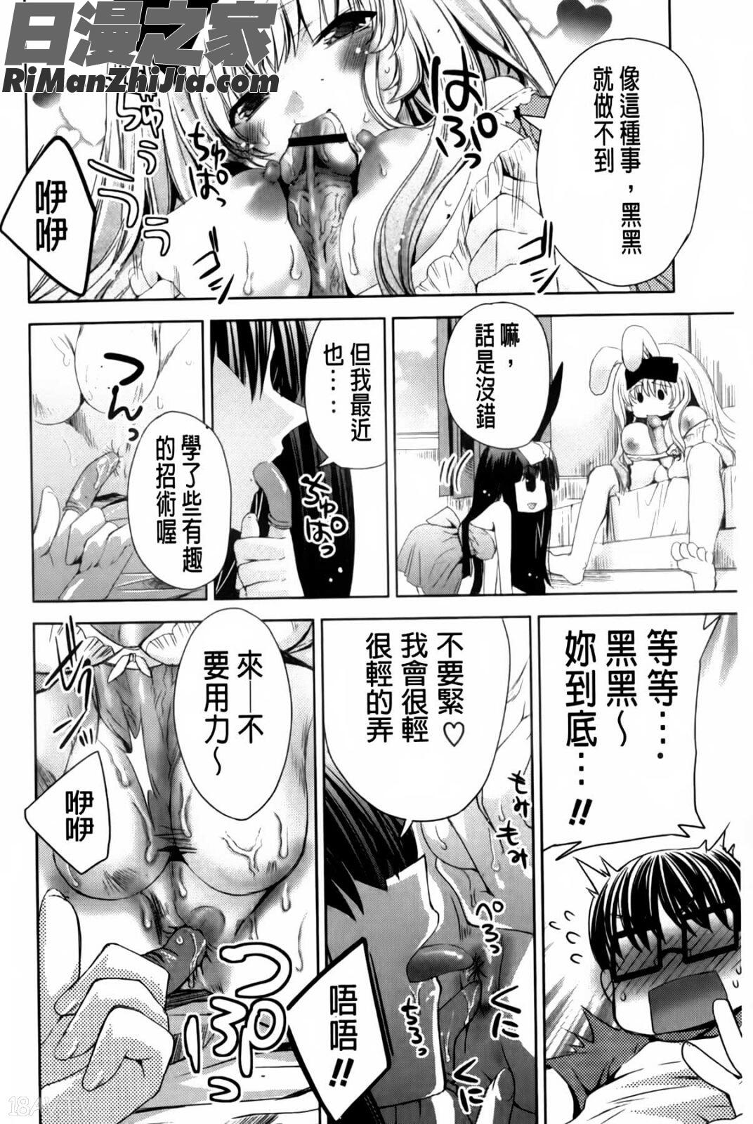 兔耳小姐們的淫亂遊戲_ウサギたちのももいろゆうぎ❤漫画 免费阅读 整部漫画 131.jpg