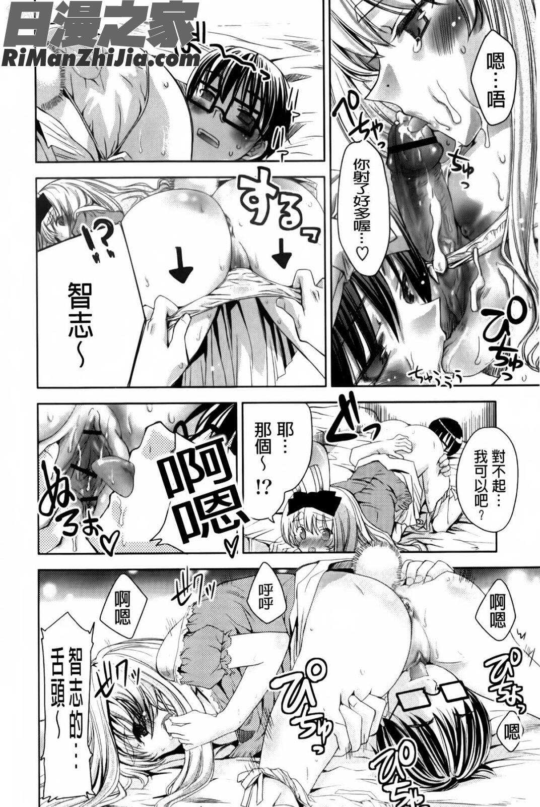 兔耳小姐們的淫亂遊戲_ウサギたちのももいろゆうぎ❤漫画 免费阅读 整部漫画 133.jpg