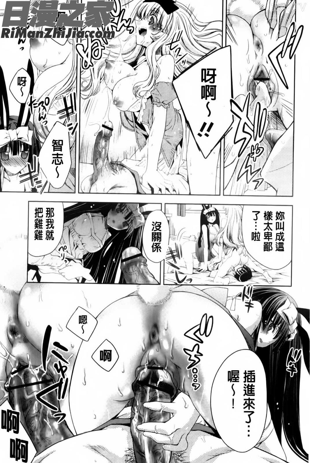 兔耳小姐們的淫亂遊戲_ウサギたちのももいろゆうぎ❤漫画 免费阅读 整部漫画 134.jpg