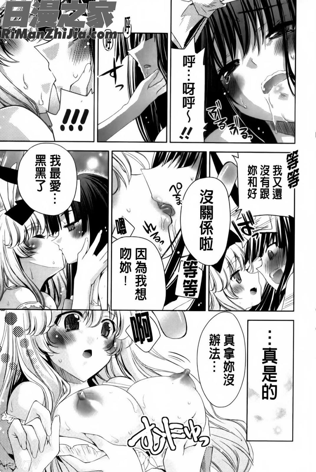 兔耳小姐們的淫亂遊戲_ウサギたちのももいろゆうぎ❤漫画 免费阅读 整部漫画 136.jpg