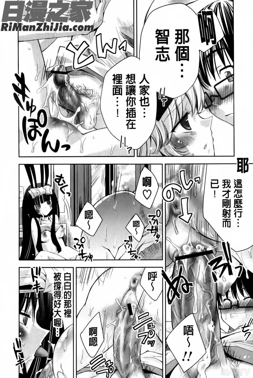 兔耳小姐們的淫亂遊戲_ウサギたちのももいろゆうぎ❤漫画 免费阅读 整部漫画 145.jpg