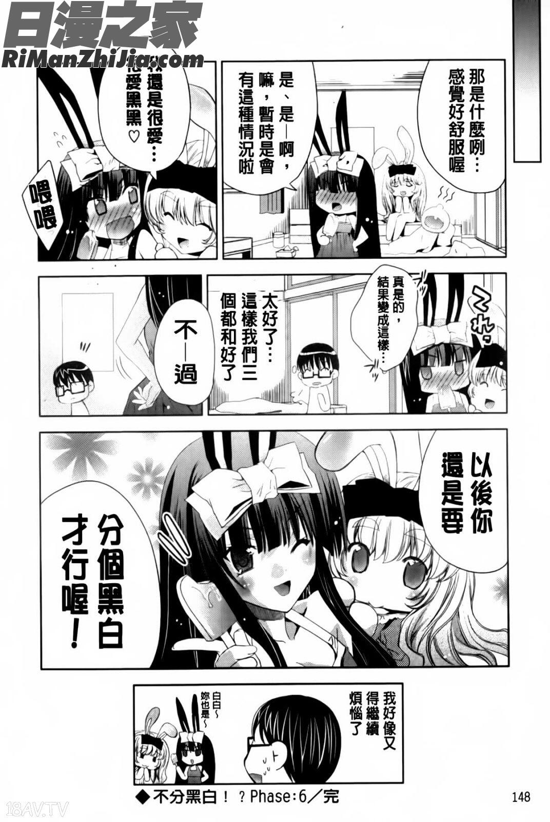 兔耳小姐們的淫亂遊戲_ウサギたちのももいろゆうぎ❤漫画 免费阅读 整部漫画 147.jpg