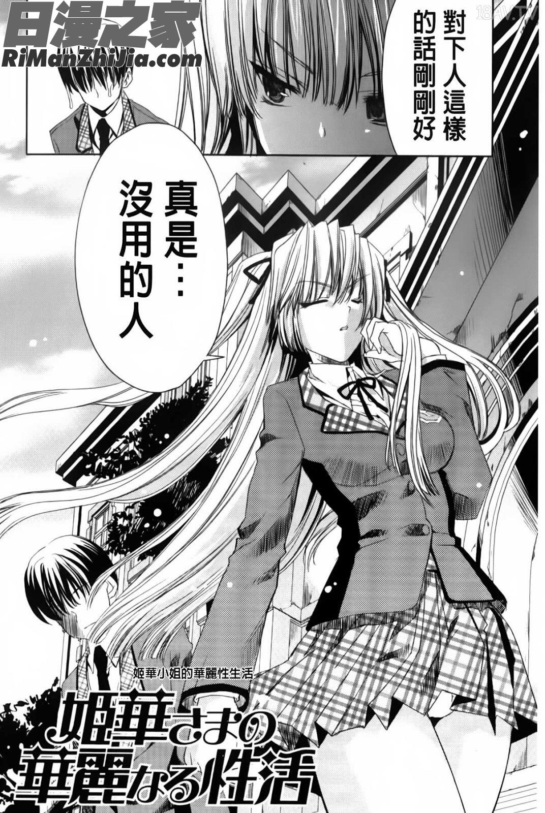 兔耳小姐們的淫亂遊戲_ウサギたちのももいろゆうぎ❤漫画 免费阅读 整部漫画 149.jpg