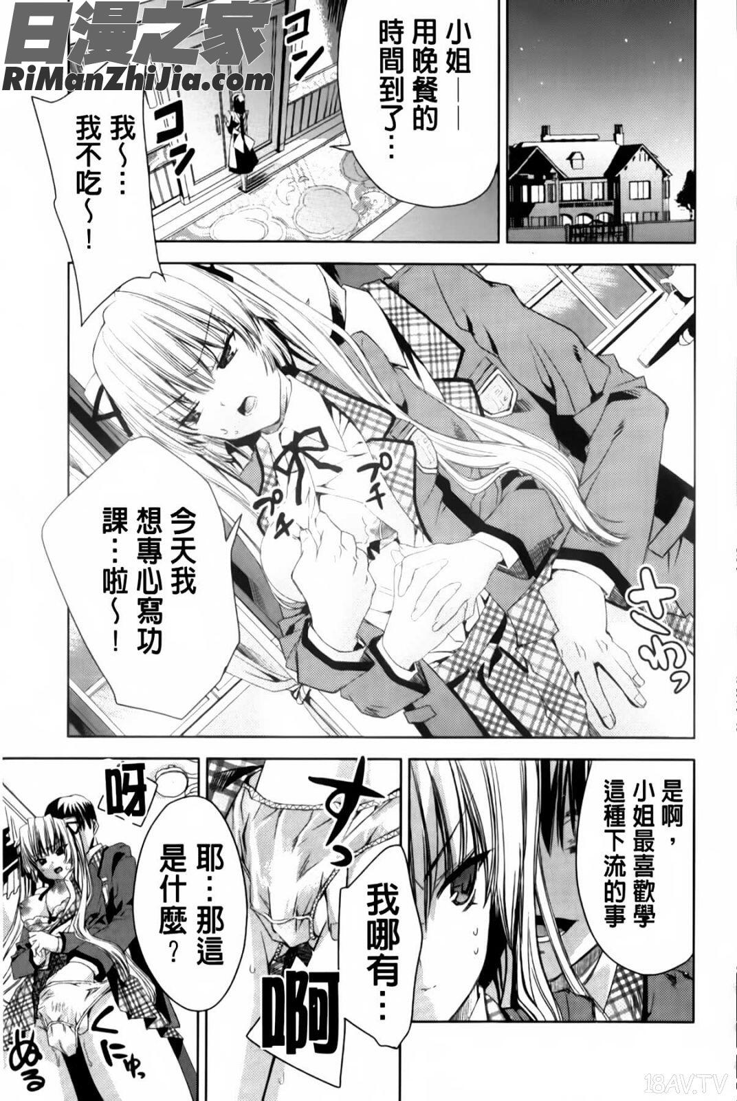 兔耳小姐們的淫亂遊戲_ウサギたちのももいろゆうぎ❤漫画 免费阅读 整部漫画 150.jpg