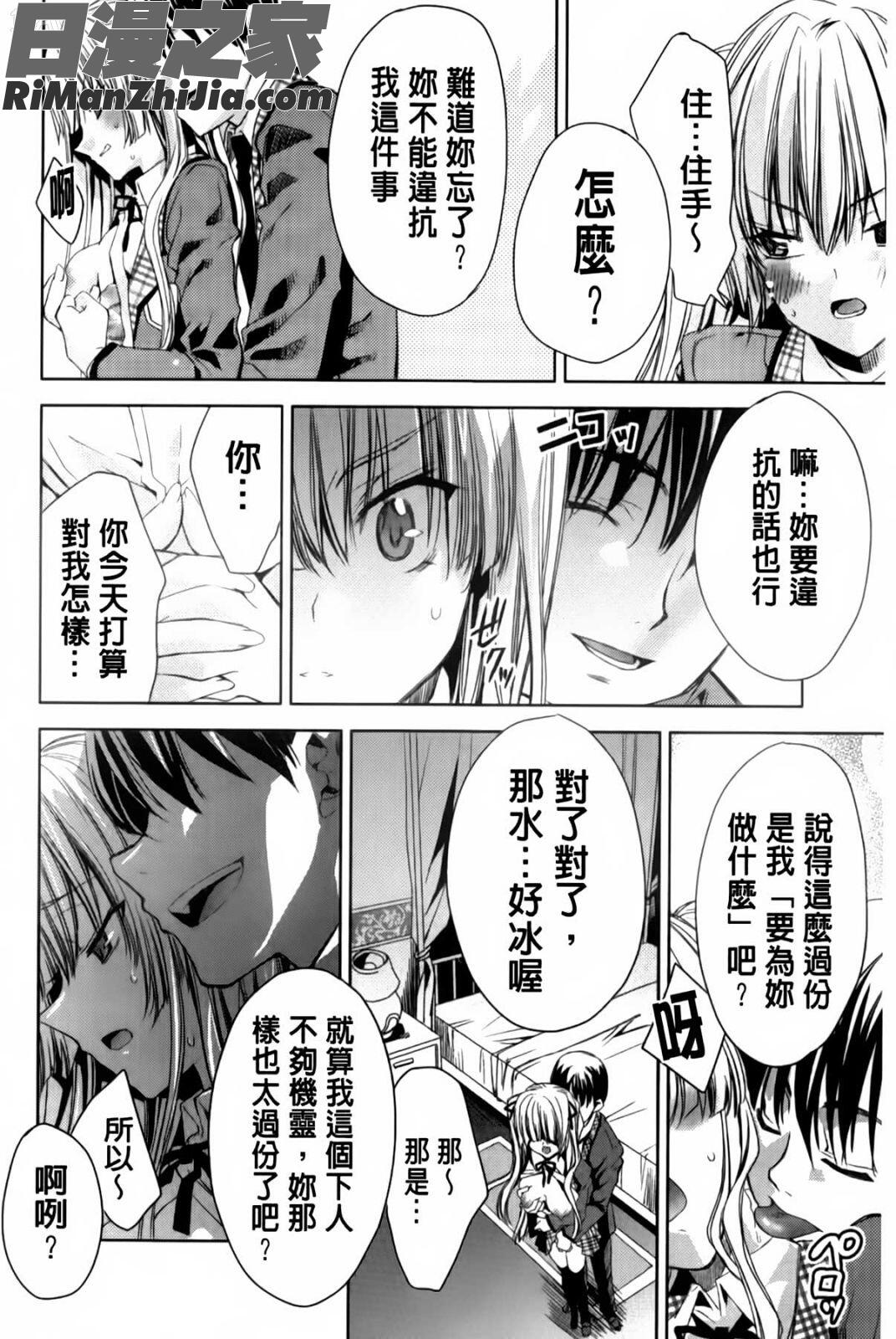 兔耳小姐們的淫亂遊戲_ウサギたちのももいろゆうぎ❤漫画 免费阅读 整部漫画 151.jpg