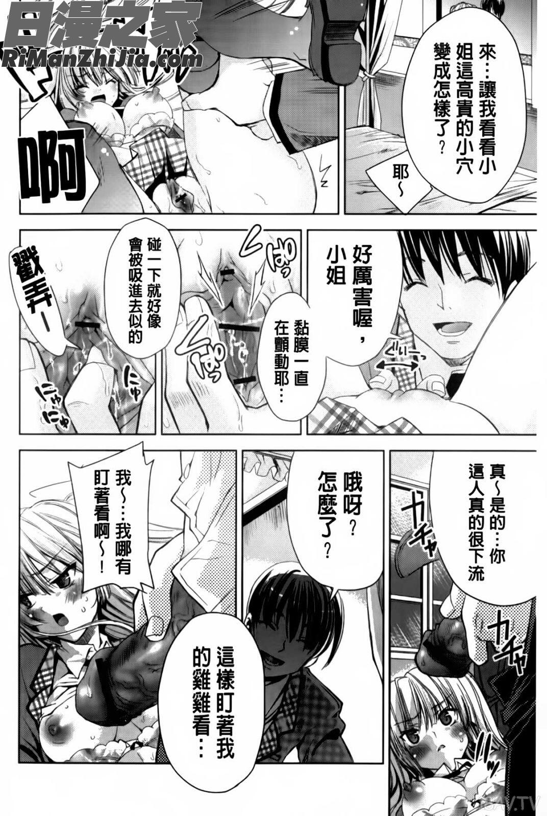 兔耳小姐們的淫亂遊戲_ウサギたちのももいろゆうぎ❤漫画 免费阅读 整部漫画 155.jpg