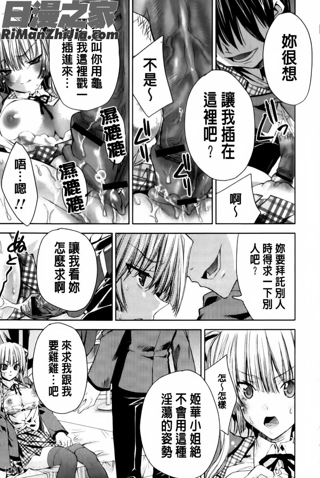 兔耳小姐們的淫亂遊戲_ウサギたちのももいろゆうぎ❤漫画 免费阅读 整部漫画 156.jpg