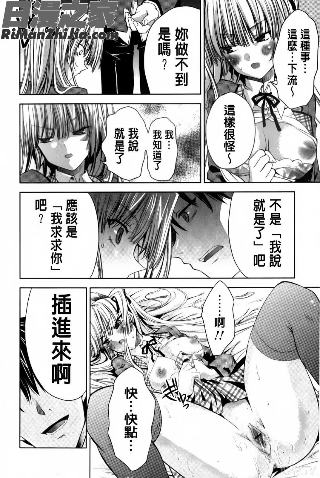 兔耳小姐們的淫亂遊戲_ウサギたちのももいろゆうぎ❤漫画 免费阅读 整部漫画 157.jpg