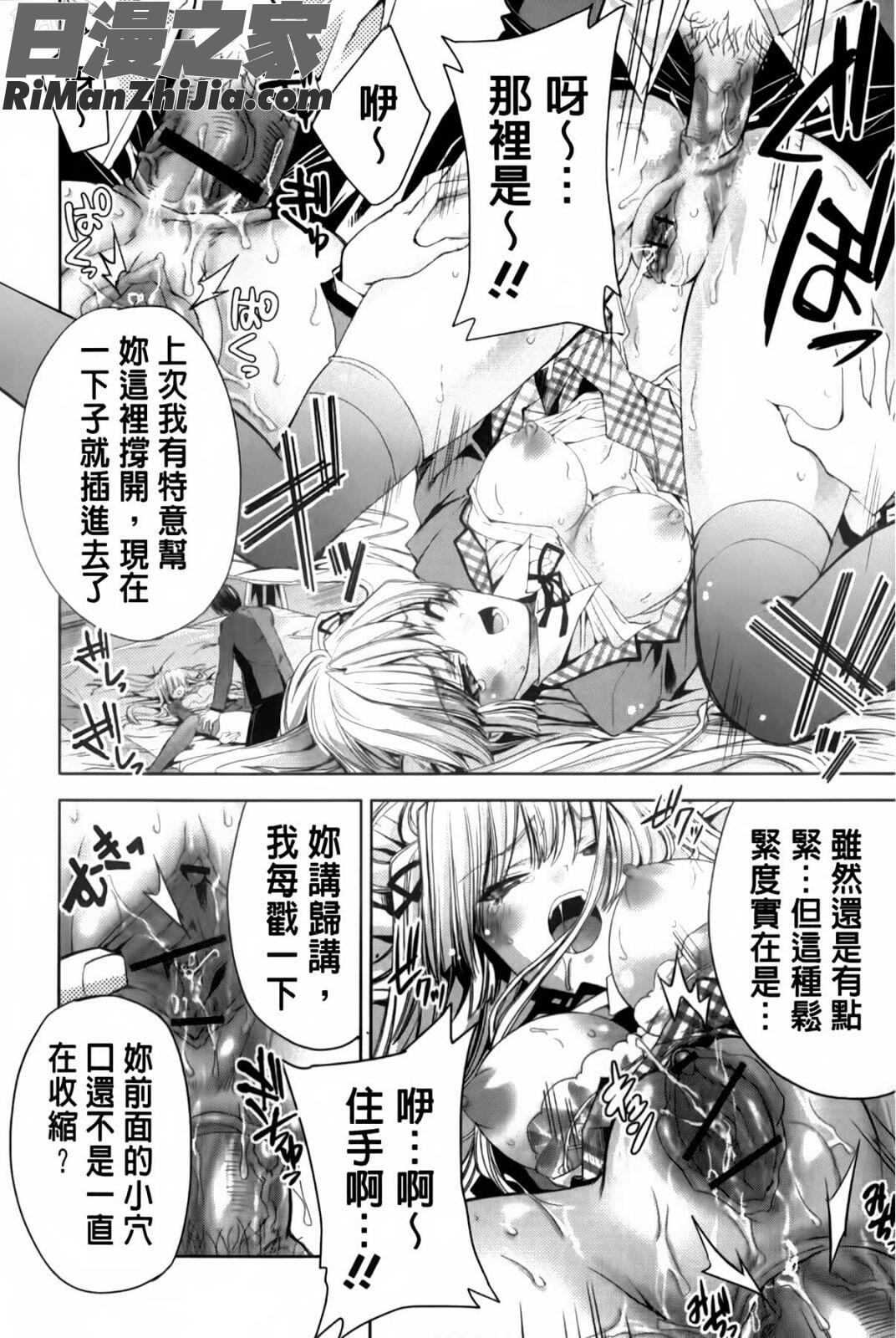 兔耳小姐們的淫亂遊戲_ウサギたちのももいろゆうぎ❤漫画 免费阅读 整部漫画 159.jpg