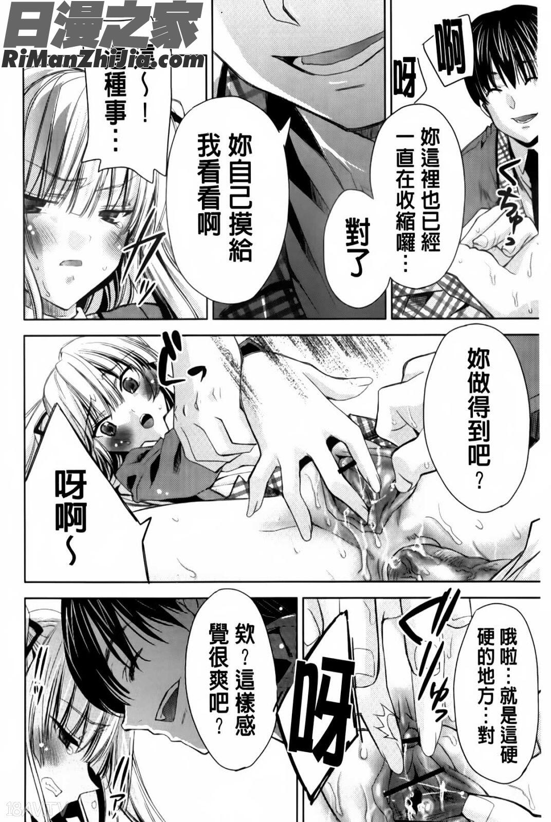 兔耳小姐們的淫亂遊戲_ウサギたちのももいろゆうぎ❤漫画 免费阅读 整部漫画 161.jpg