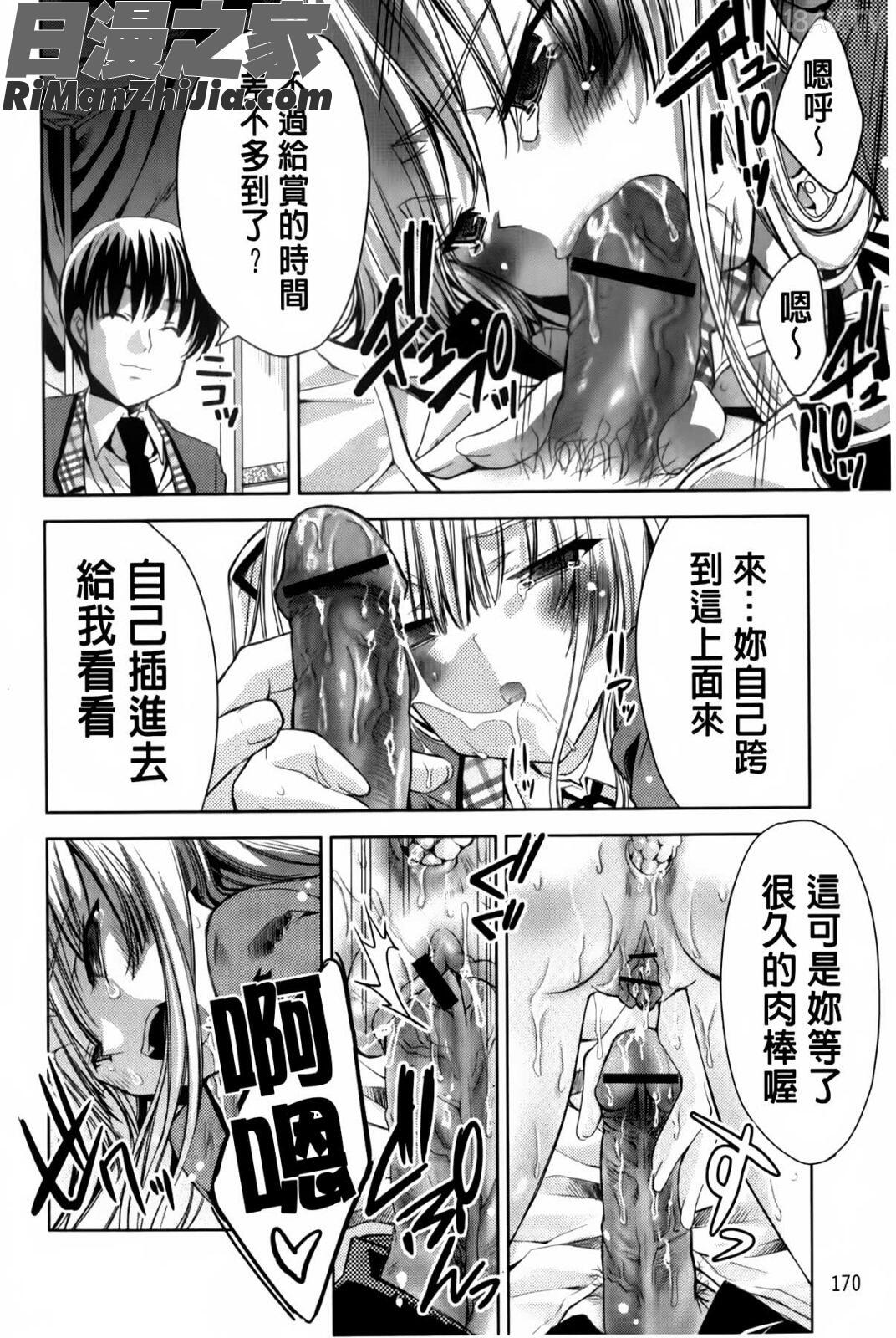 兔耳小姐們的淫亂遊戲_ウサギたちのももいろゆうぎ❤漫画 免费阅读 整部漫画 169.jpg