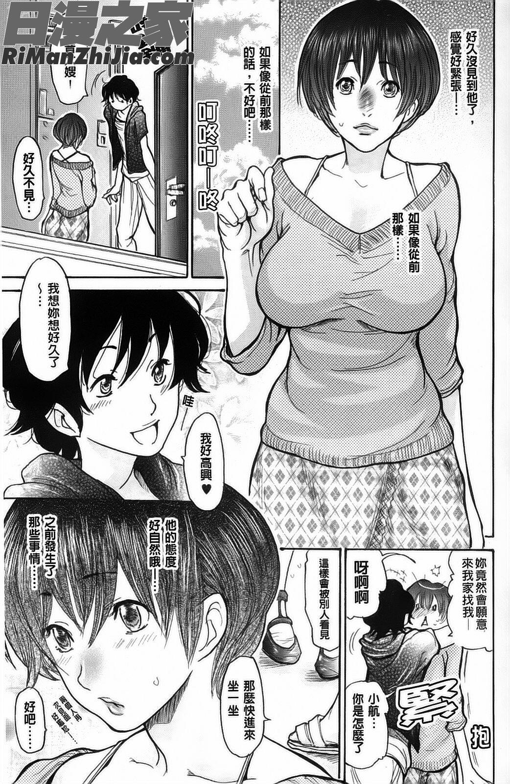 別人的老婆_ヒトノツマ漫画 免费阅读 整部漫画 26.jpg