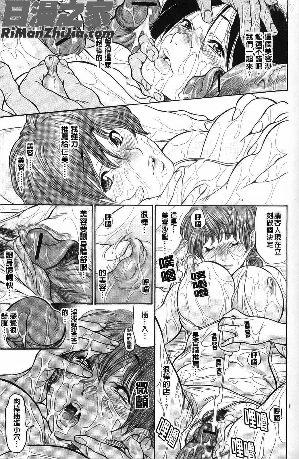 別人的老婆_ヒトノツマ漫画 免费阅读 整部漫画 64.jpg