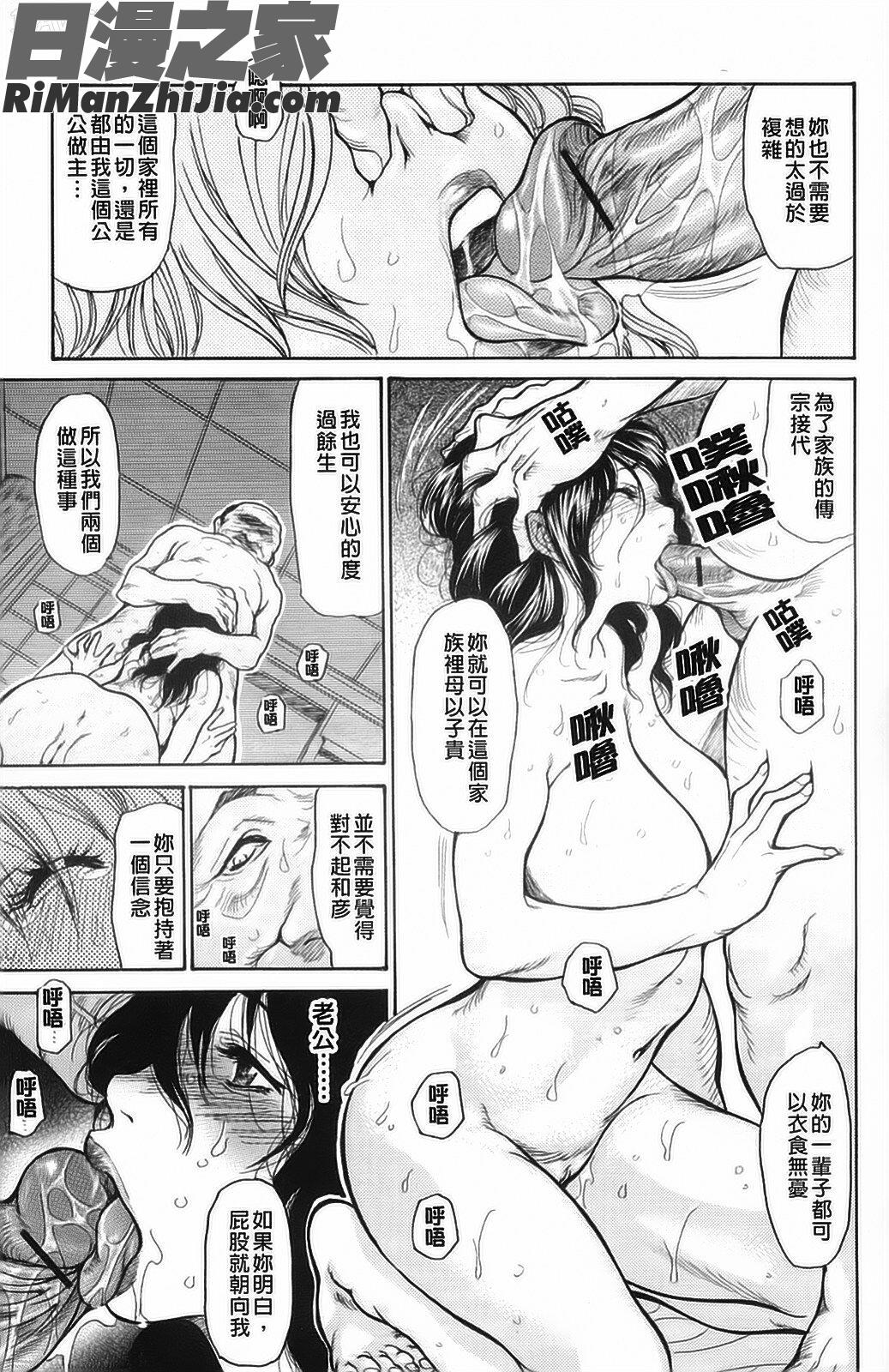 別人的老婆_ヒトノツマ漫画 免费阅读 整部漫画 88.jpg