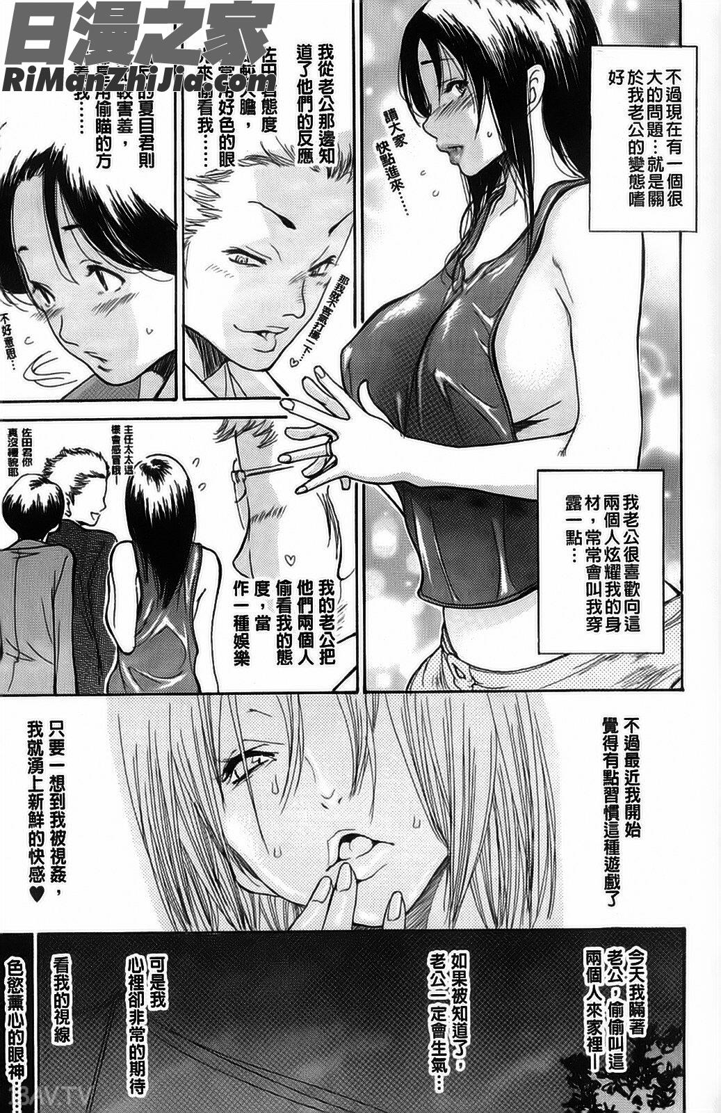 別人的老婆_ヒトノツマ漫画 免费阅读 整部漫画 102.jpg