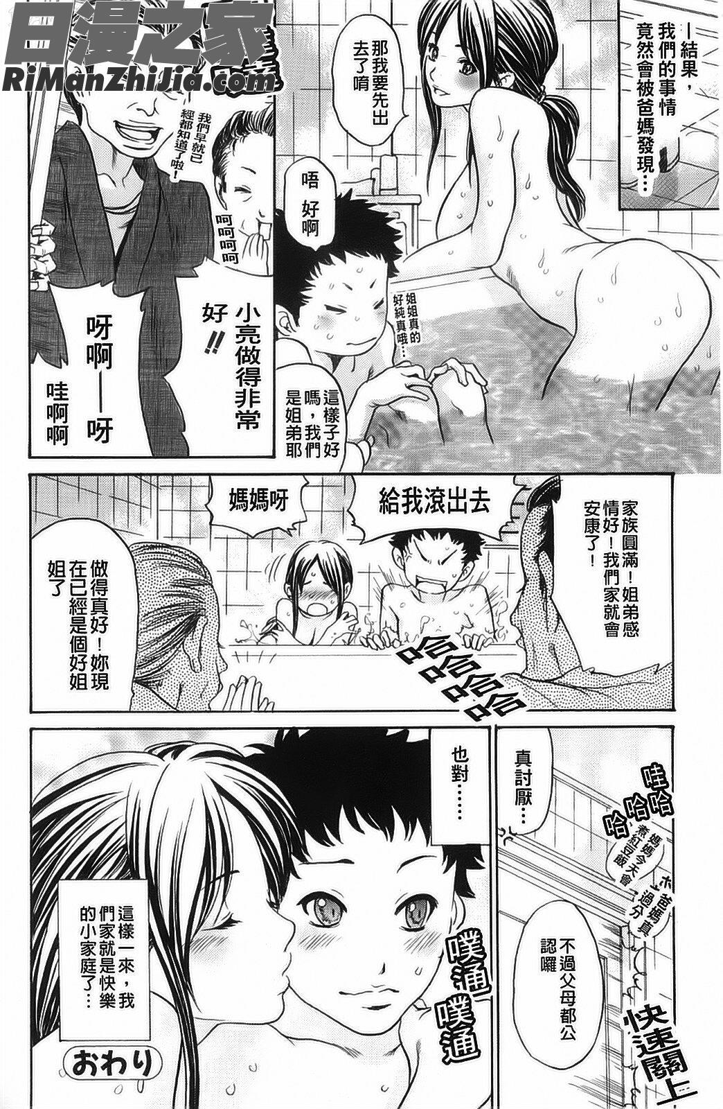 別人的老婆_ヒトノツマ漫画 免费阅读 整部漫画 155.jpg