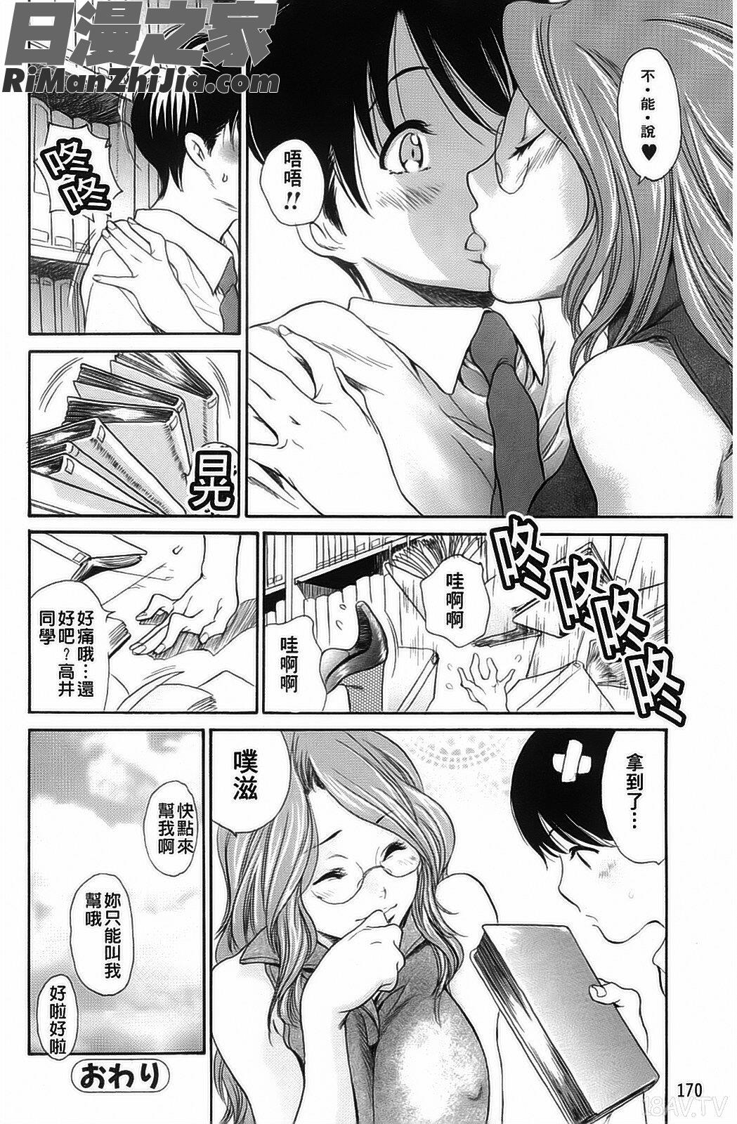 別人的老婆_ヒトノツマ漫画 免费阅读 整部漫画 171.jpg