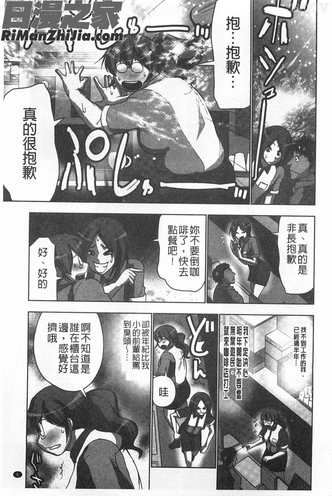 幾次都洩出來的絕頂指油壓_何度もイっちゃう絶頂エステ漫画 免费阅读 整部漫画 10.jpg