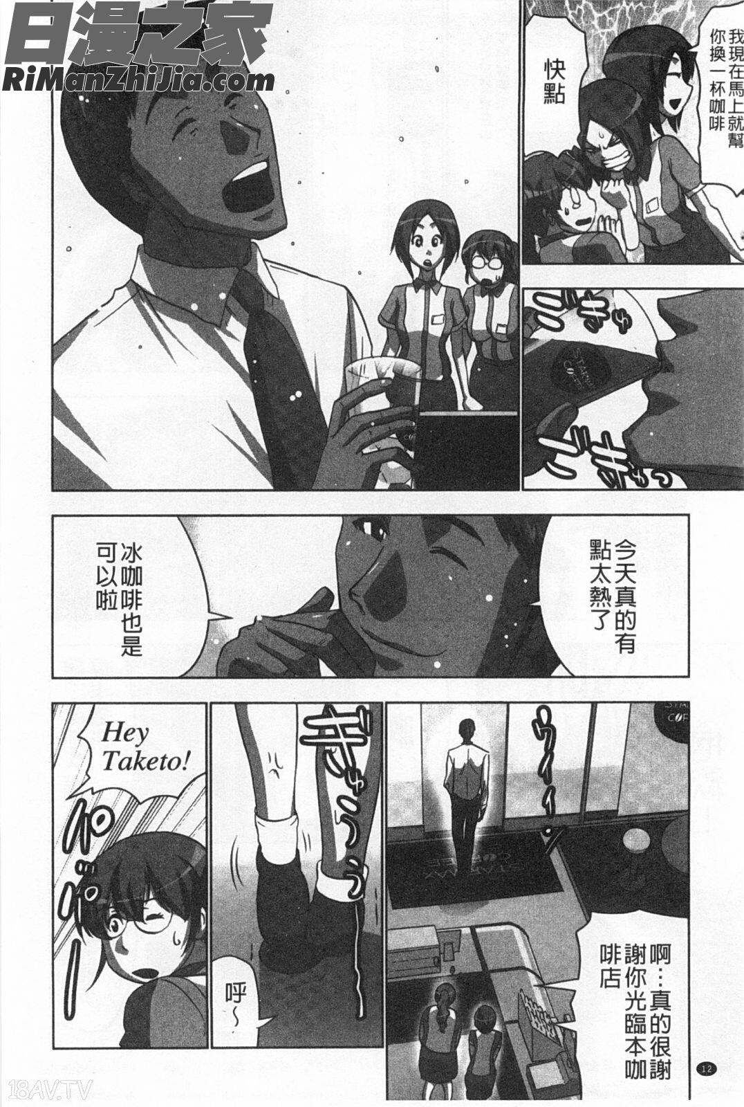 幾次都洩出來的絕頂指油壓_何度もイっちゃう絶頂エステ漫画 免费阅读 整部漫画 13.jpg