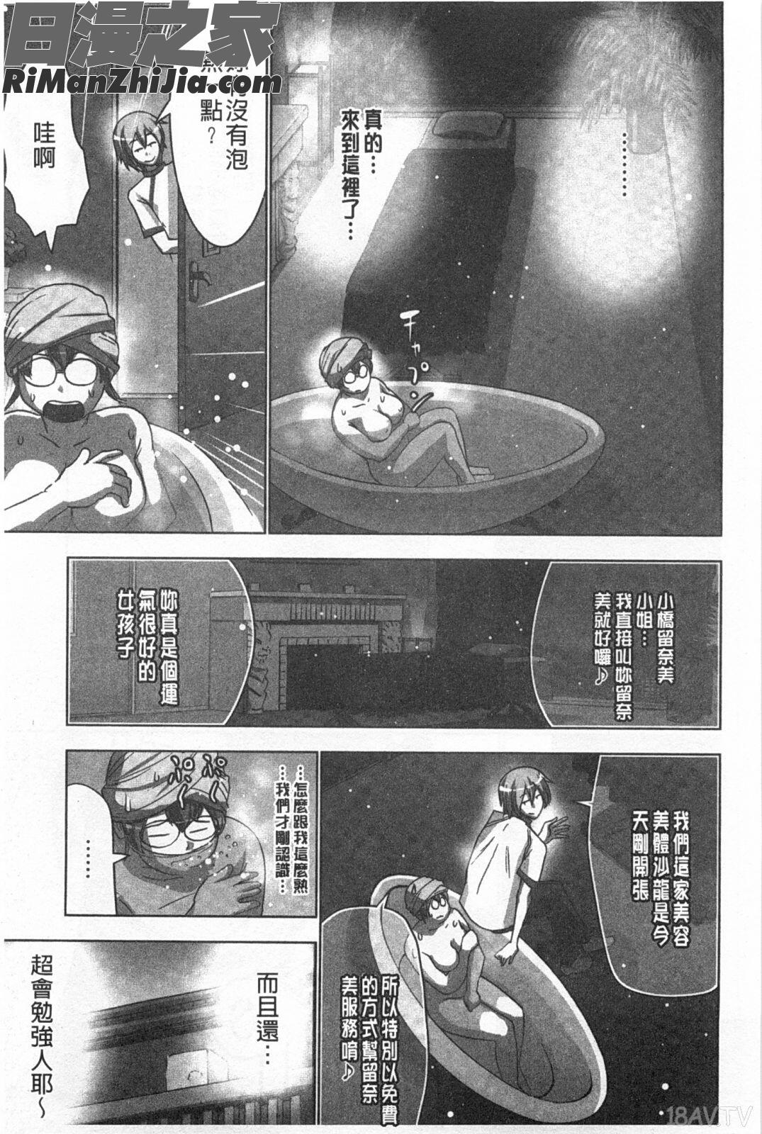 幾次都洩出來的絕頂指油壓_何度もイっちゃう絶頂エステ漫画 免费阅读 整部漫画 18.jpg