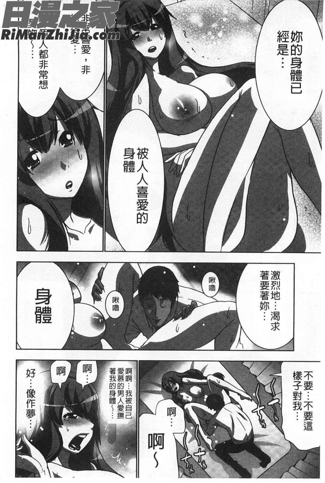 幾次都洩出來的絕頂指油壓_何度もイっちゃう絶頂エステ漫画 免费阅读 整部漫画 31.jpg