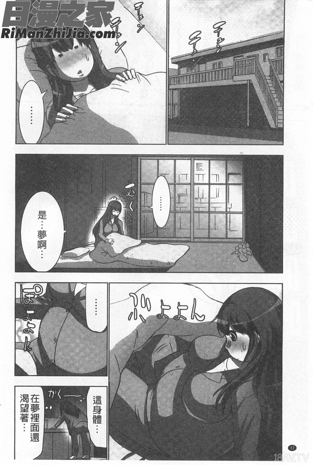 幾次都洩出來的絕頂指油壓_何度もイっちゃう絶頂エステ漫画 免费阅读 整部漫画 33.jpg