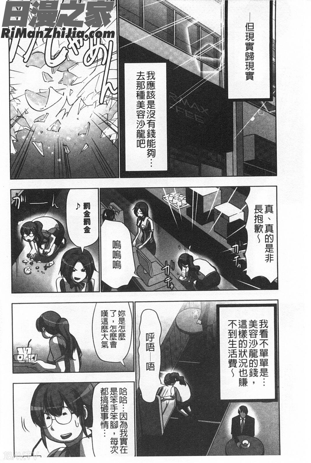 幾次都洩出來的絕頂指油壓_何度もイっちゃう絶頂エステ漫画 免费阅读 整部漫画 35.jpg