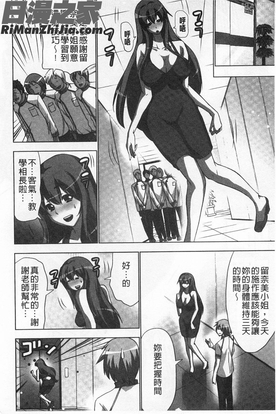 幾次都洩出來的絕頂指油壓_何度もイっちゃう絶頂エステ漫画 免费阅读 整部漫画 49.jpg