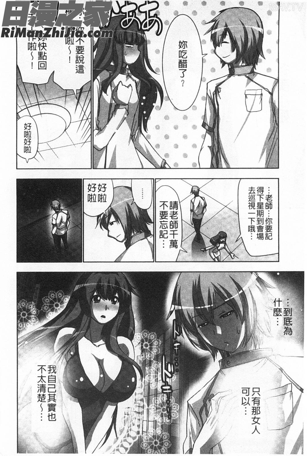 幾次都洩出來的絕頂指油壓_何度もイっちゃう絶頂エステ漫画 免费阅读 整部漫画 51.jpg