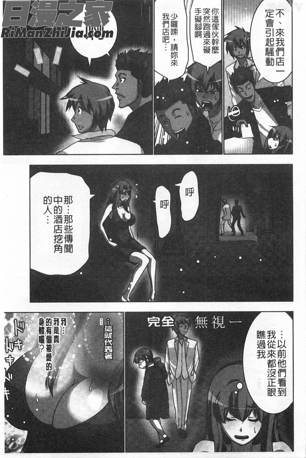 幾次都洩出來的絕頂指油壓_何度もイっちゃう絶頂エステ漫画 免费阅读 整部漫画 54.jpg