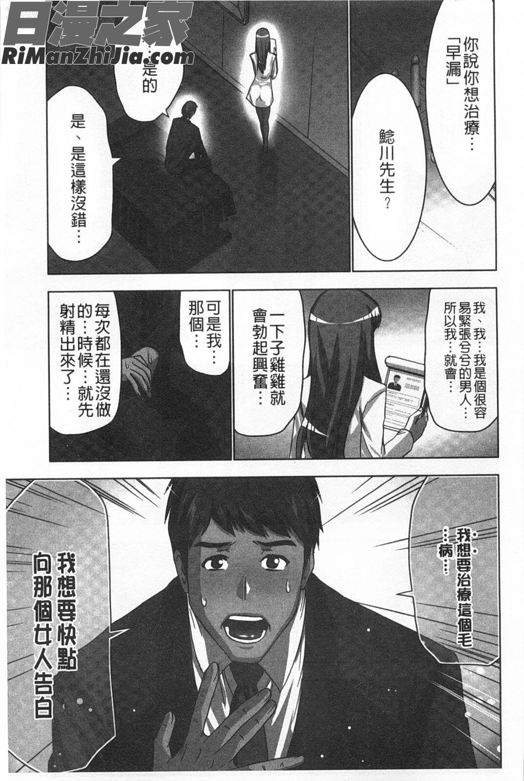 幾次都洩出來的絕頂指油壓_何度もイっちゃう絶頂エステ漫画 免费阅读 整部漫画 56.jpg