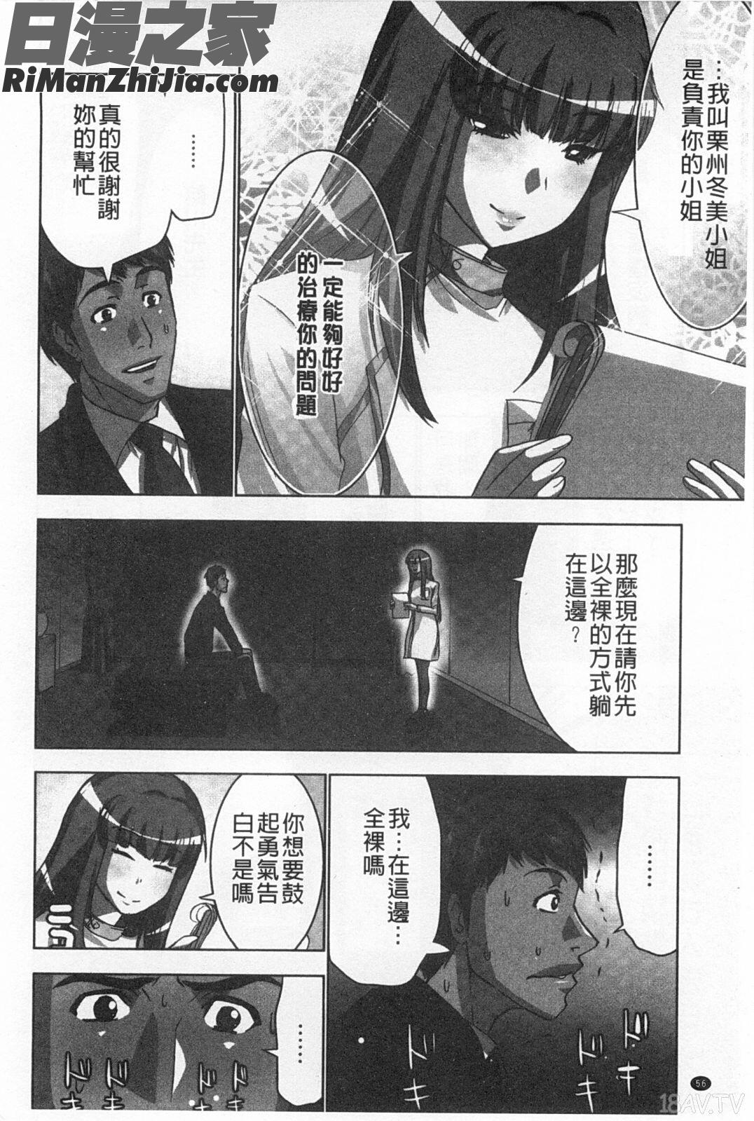 幾次都洩出來的絕頂指油壓_何度もイっちゃう絶頂エステ漫画 免费阅读 整部漫画 57.jpg