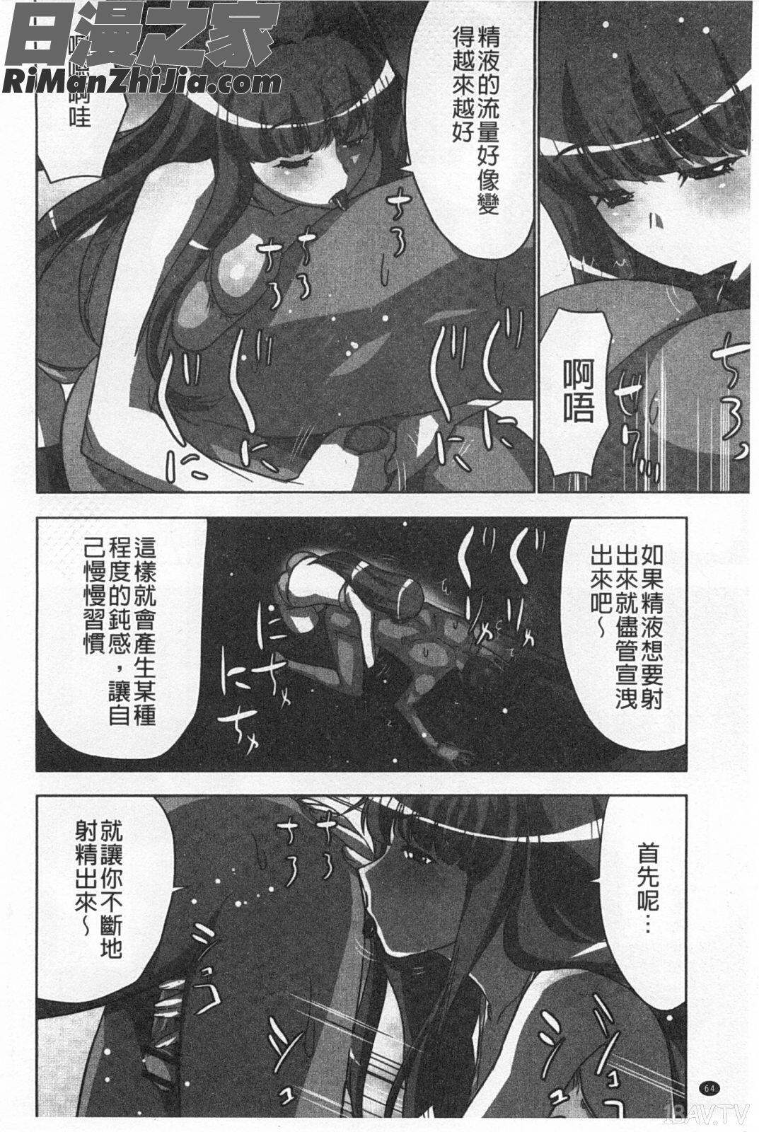 幾次都洩出來的絕頂指油壓_何度もイっちゃう絶頂エステ漫画 免费阅读 整部漫画 65.jpg